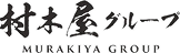村木屋グループ MURAKIYA GROUP